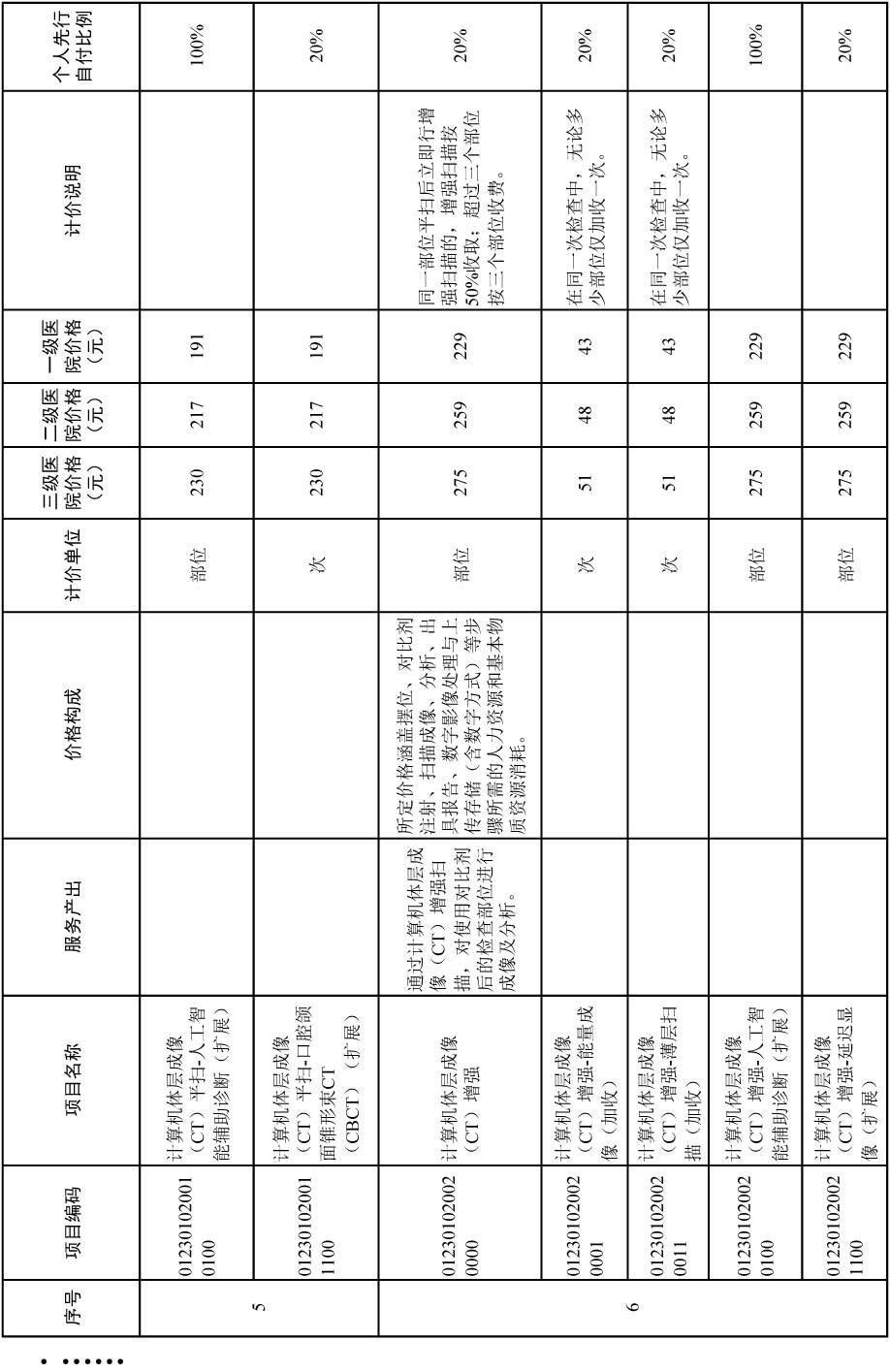 通知-38.jpg