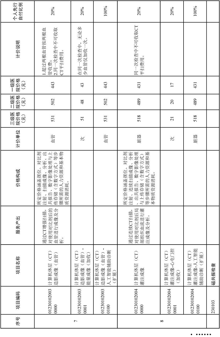 通知-39.jpg