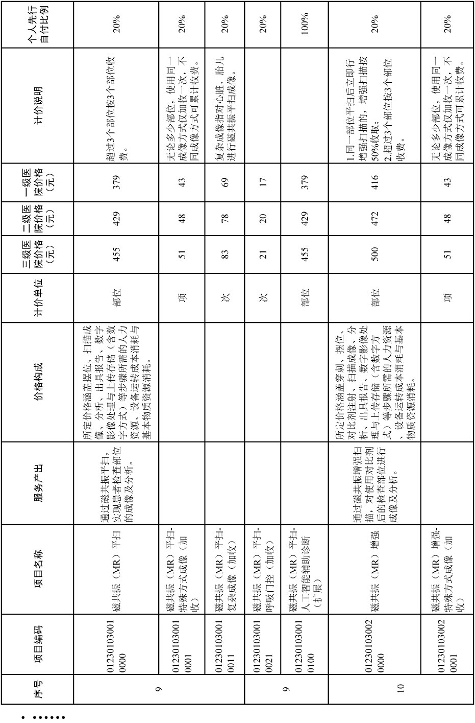 通知-40.jpg