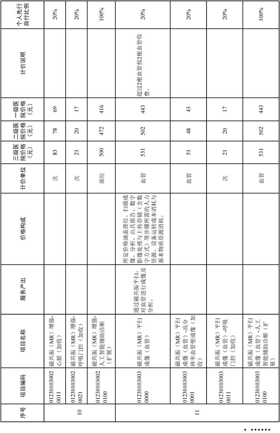 通知-41.jpg