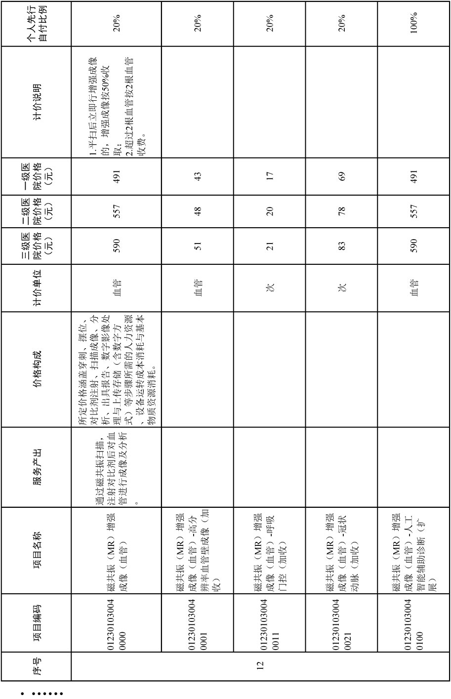 通知-42.jpg