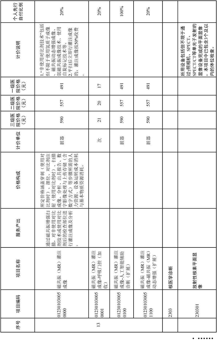 通知-43.jpg