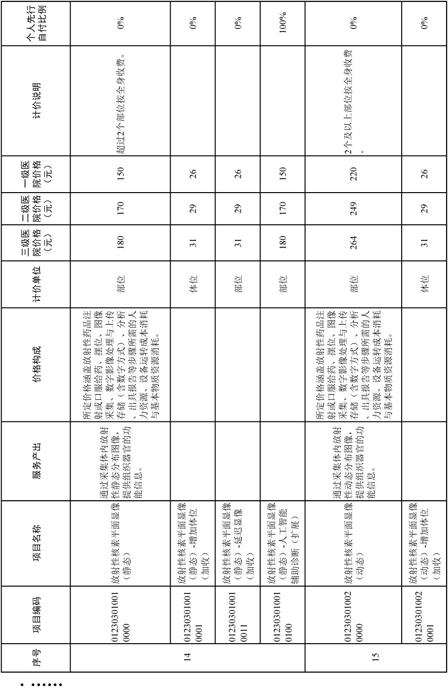 通知-44.jpg