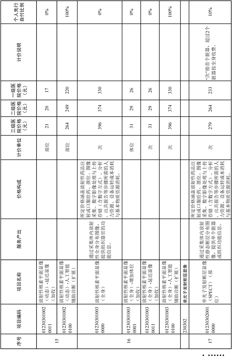 通知-45.jpg