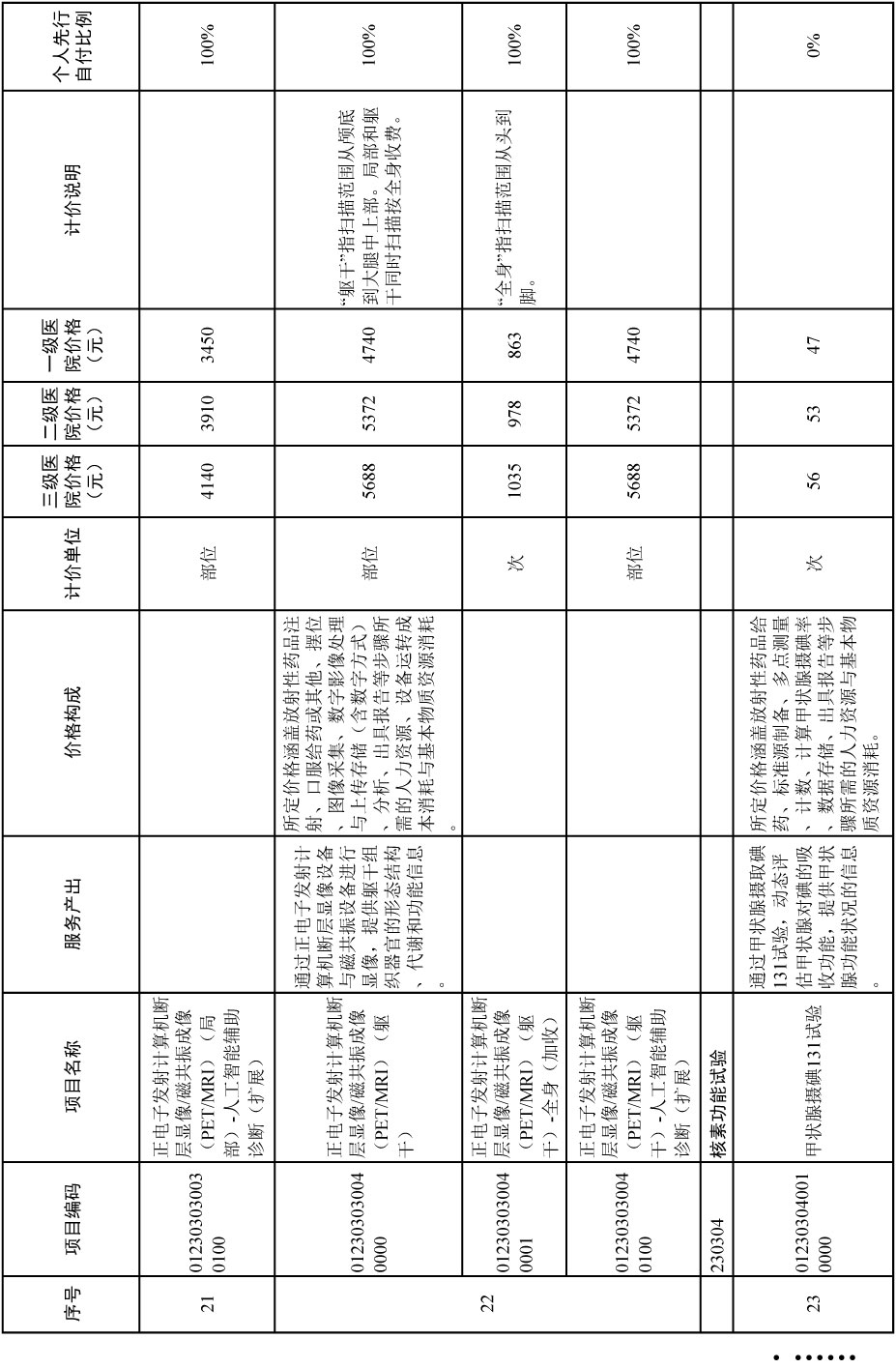 通知-49.jpg