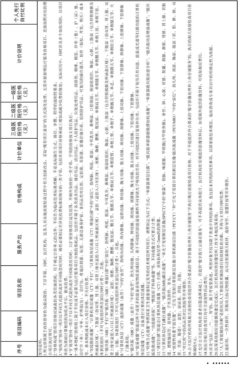通知-51.jpg