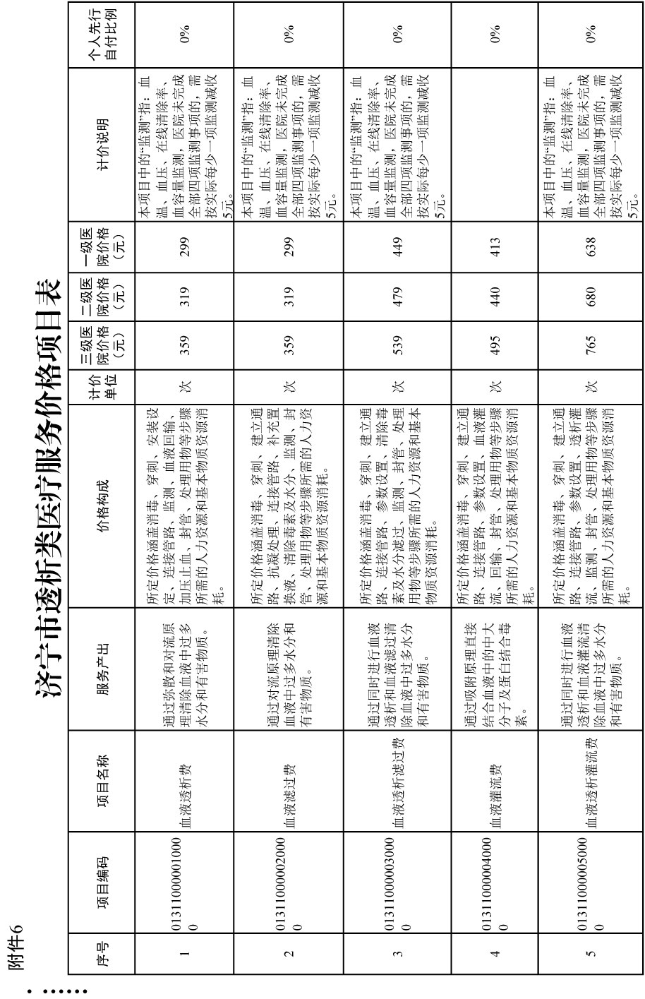 通知-52.jpg
