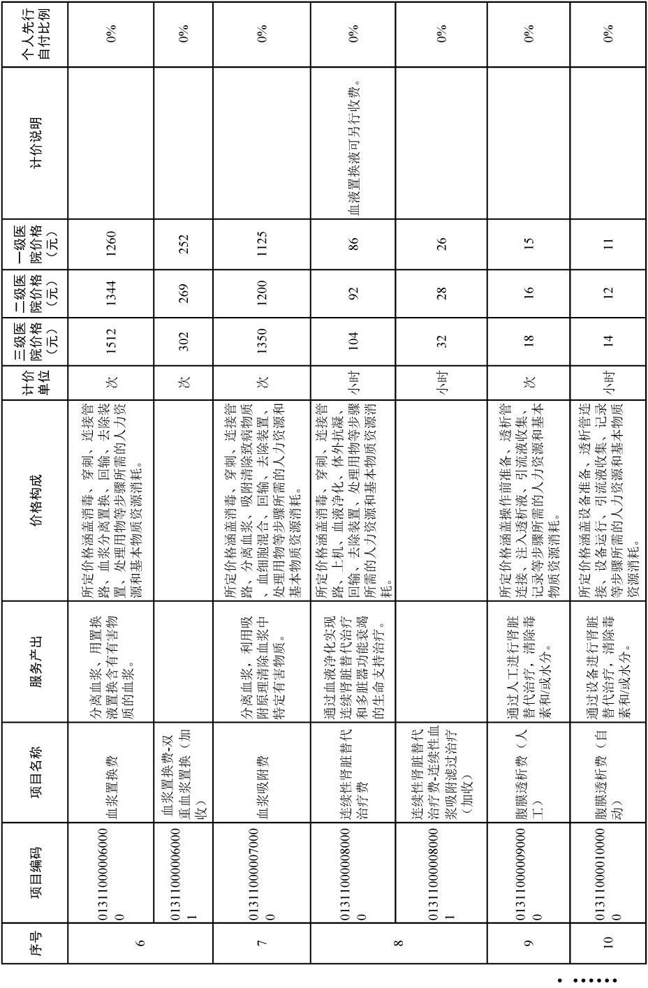 通知-53.jpg