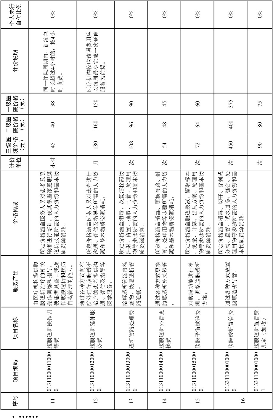 通知-54.jpg
