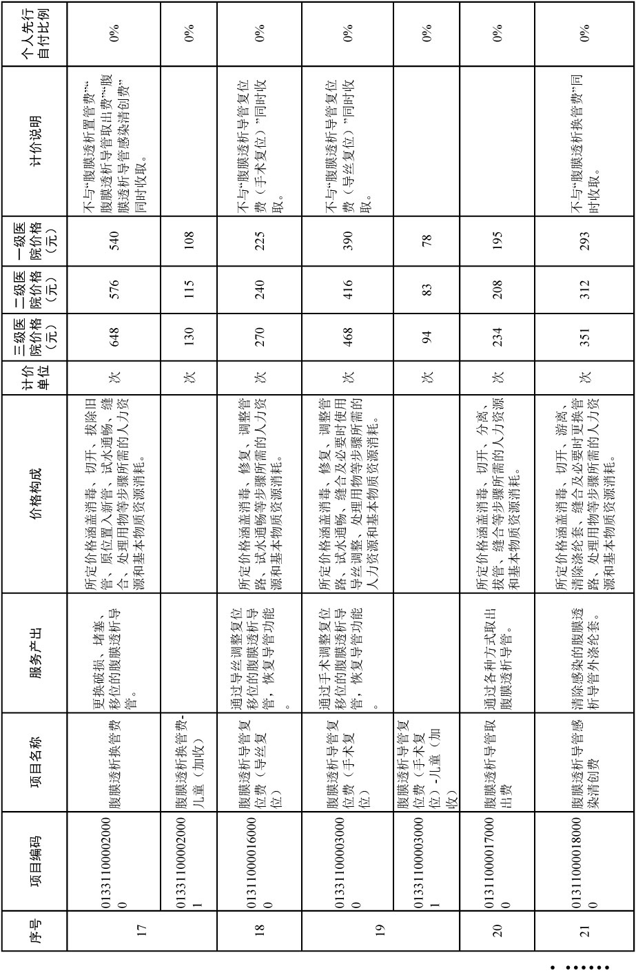 通知-55.jpg