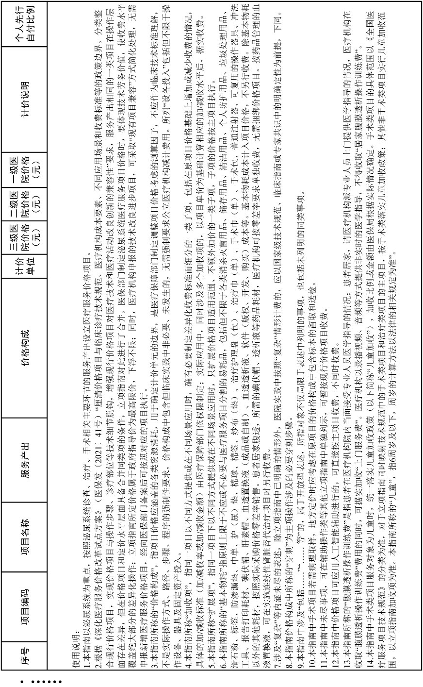 通知-56.jpg