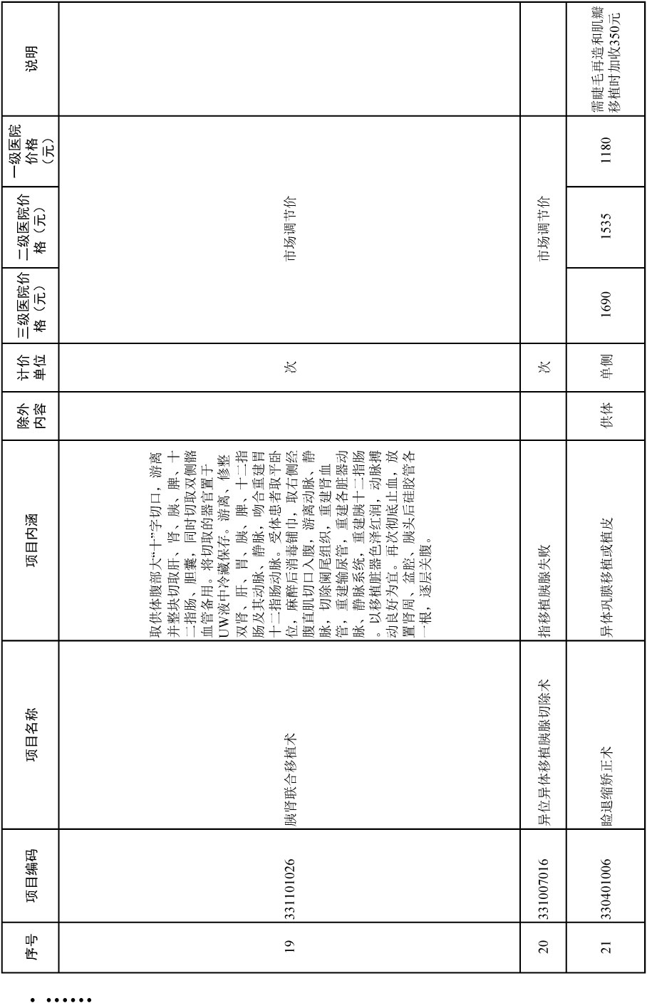 通知-58.jpg