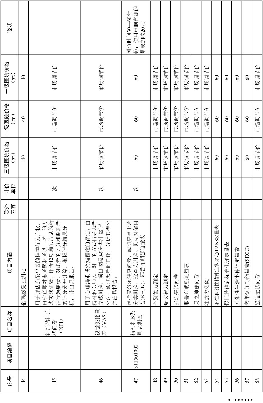 通知-61.jpg
