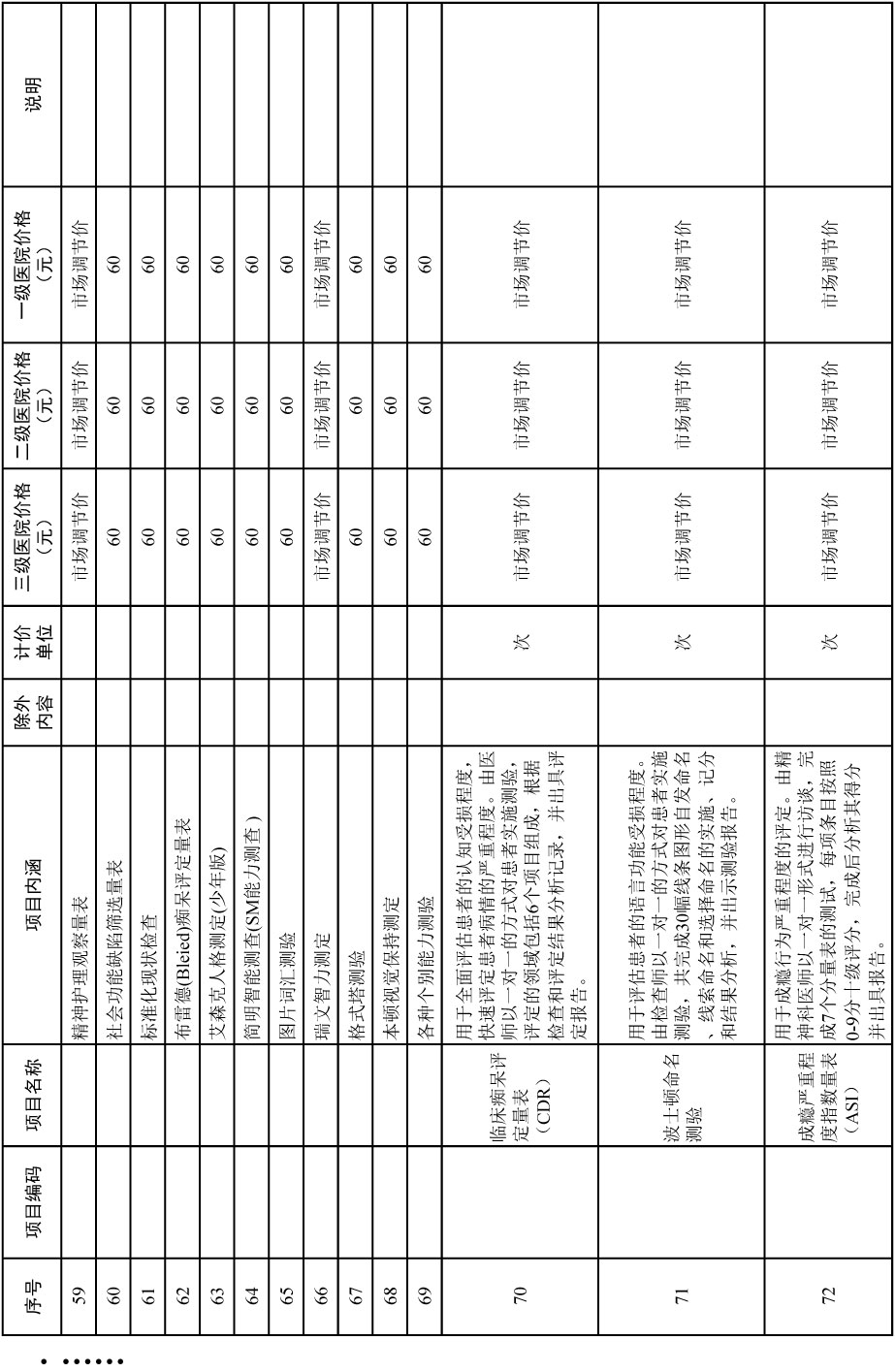 通知-62.jpg