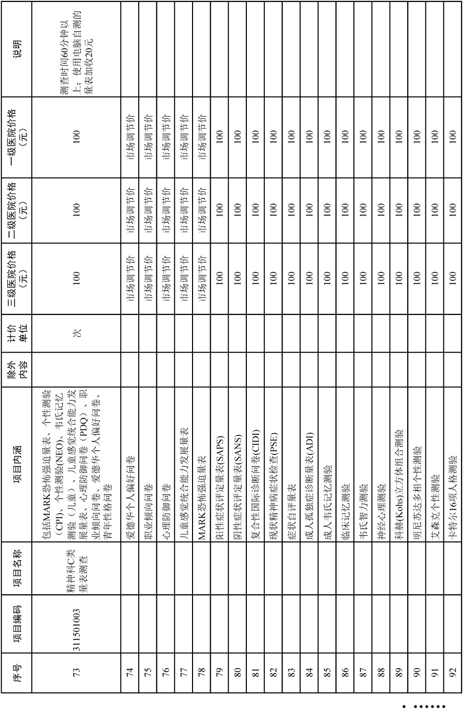 通知-63.jpg