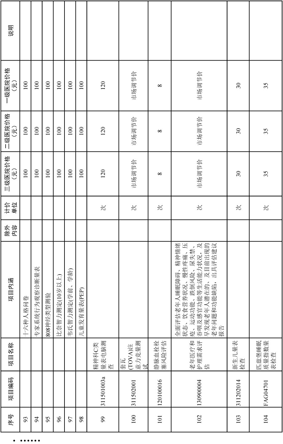 通知-64.jpg