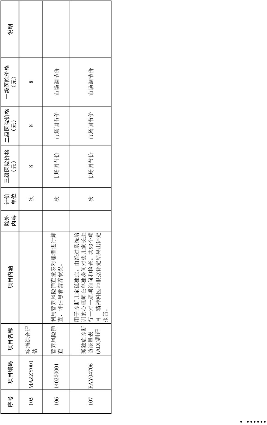 通知-65.jpg
