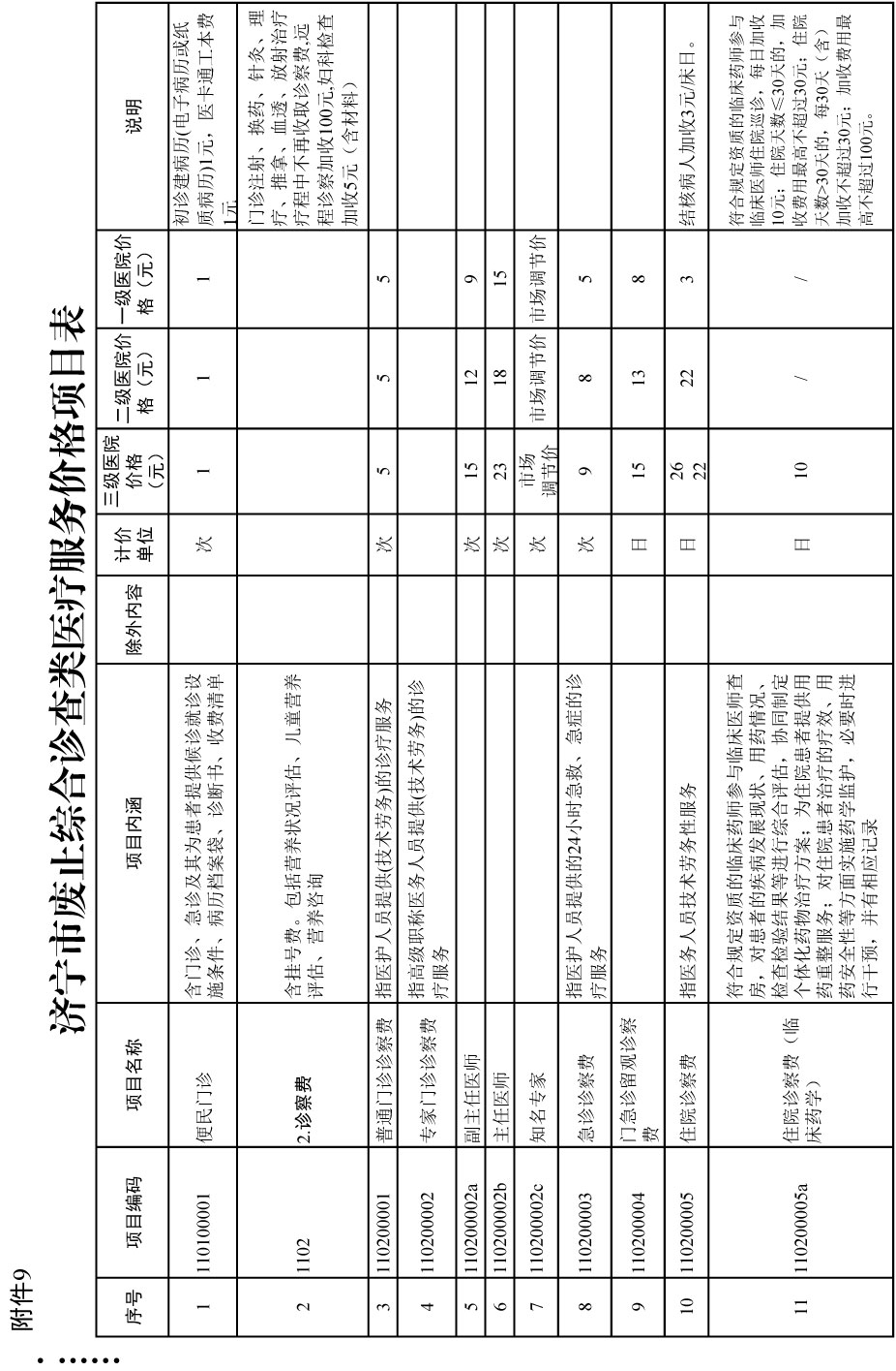 通知-66.jpg