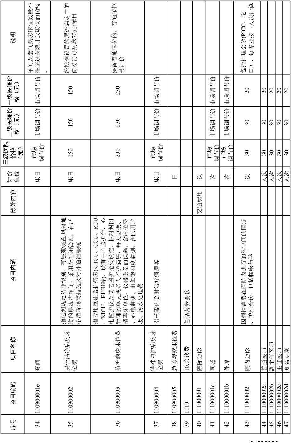 通知-69.jpg
