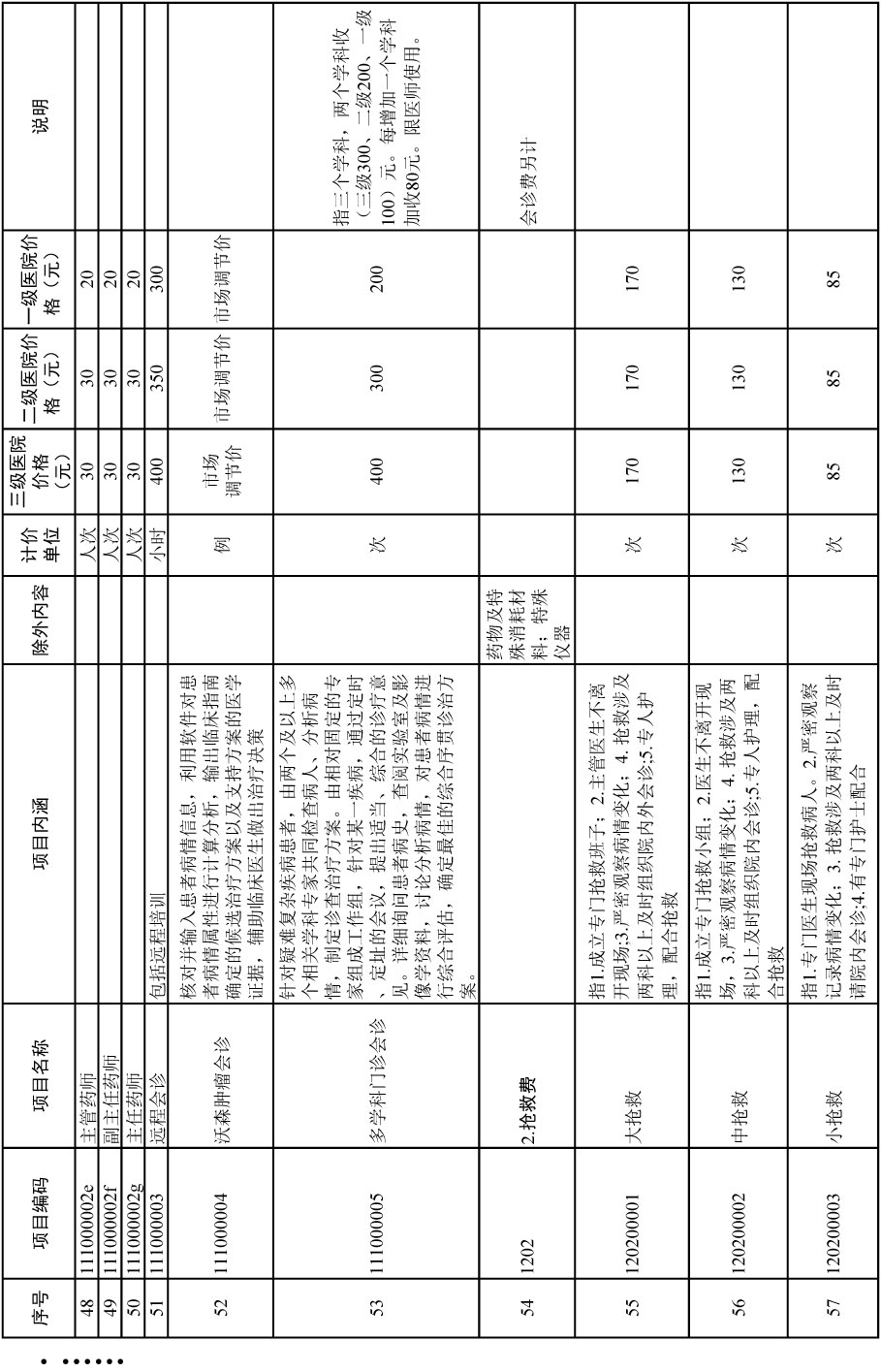 通知-70.jpg