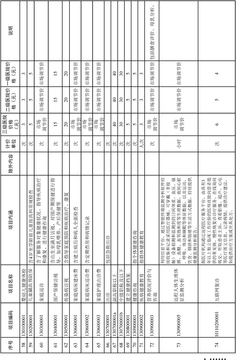 通知-71.jpg