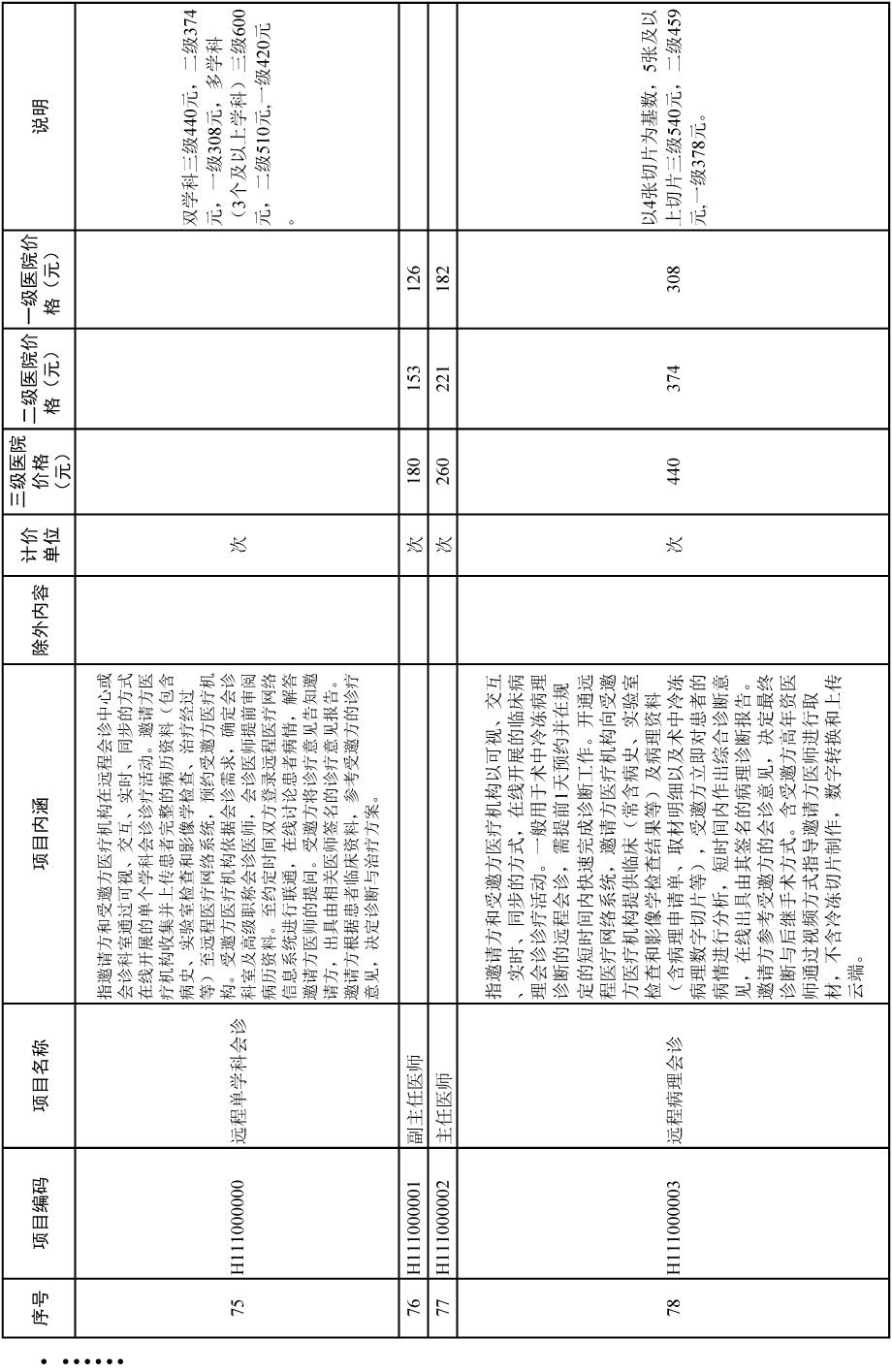 通知-72.jpg