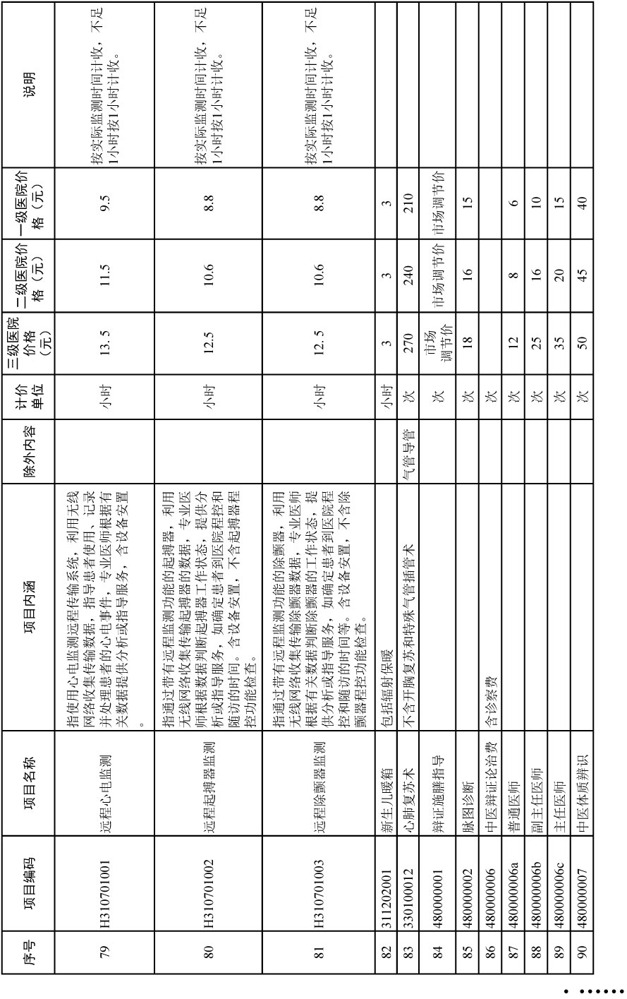 通知-73.jpg