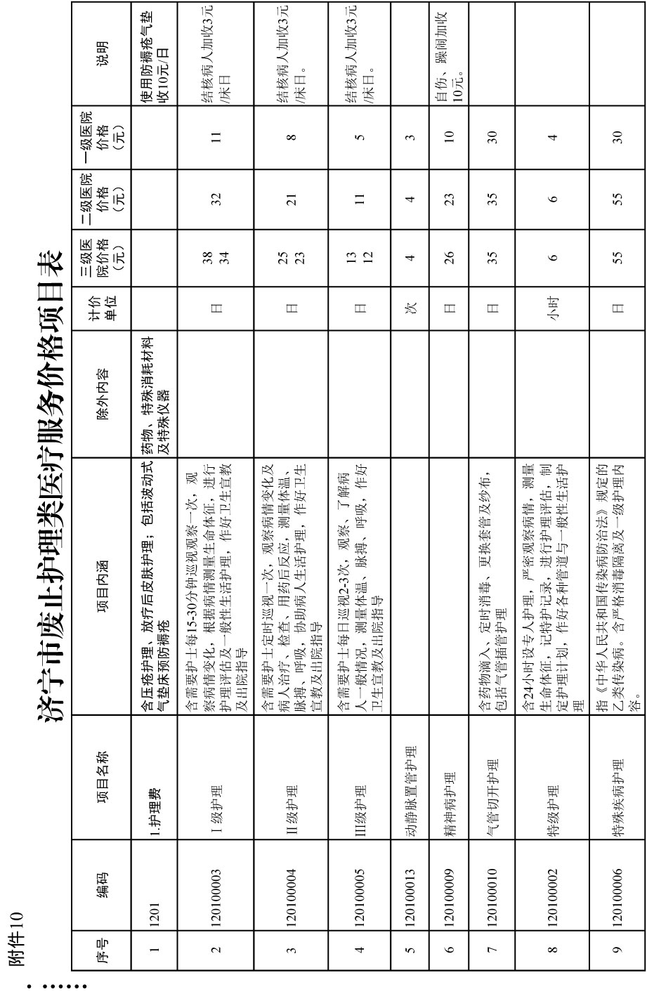通知-74.jpg