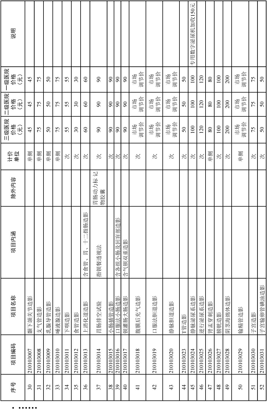 通知-78.jpg