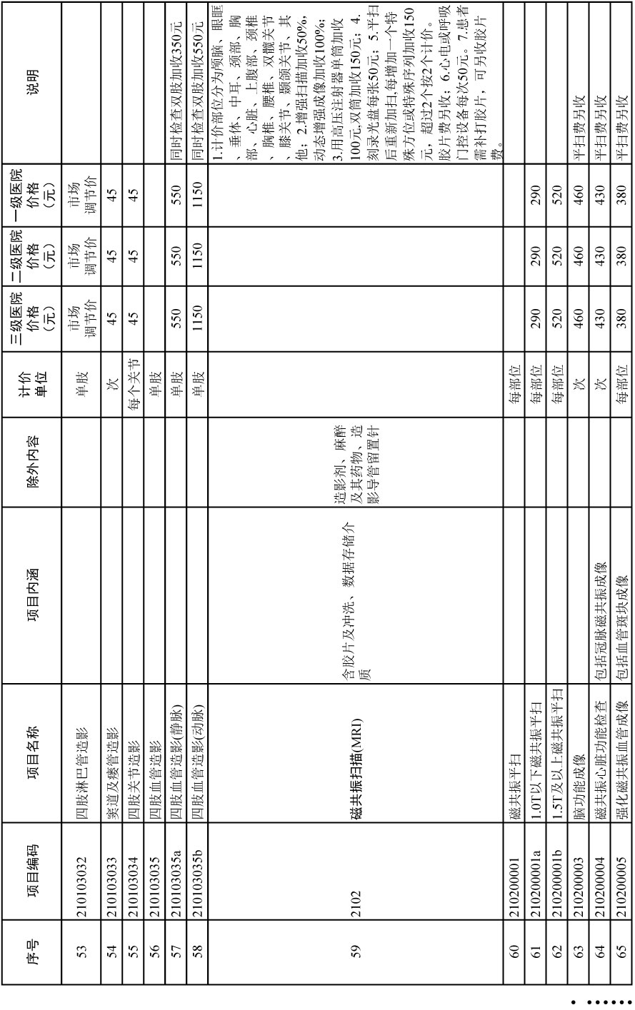 通知-79.jpg