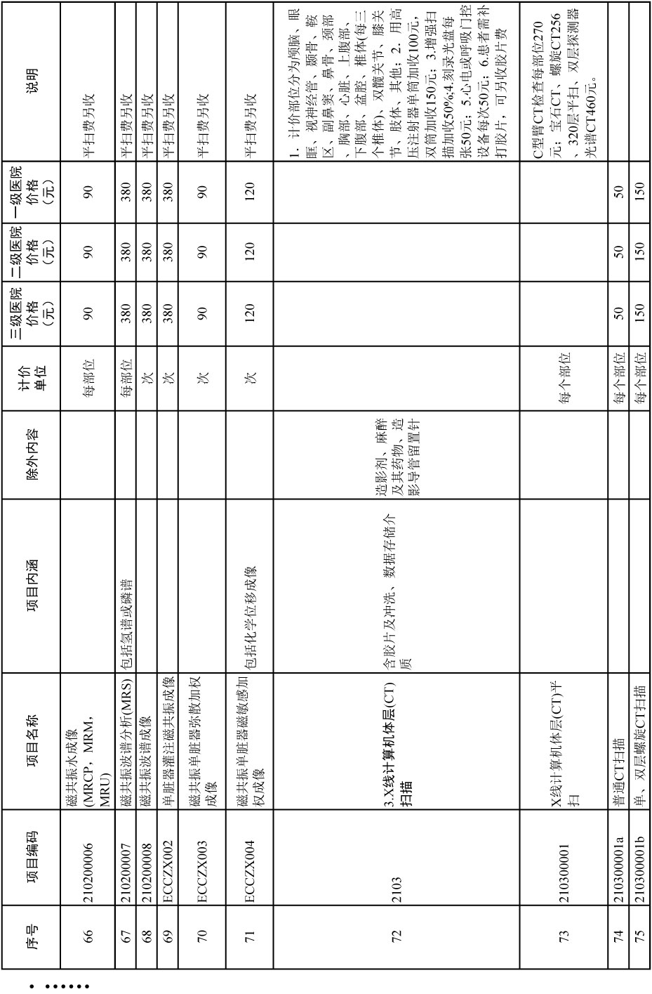 通知-80.jpg