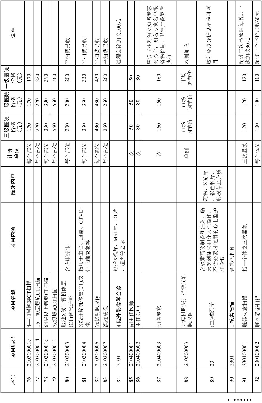 通知-81.jpg