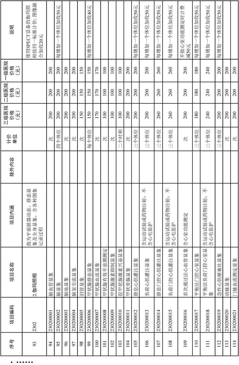 通知-82.jpg