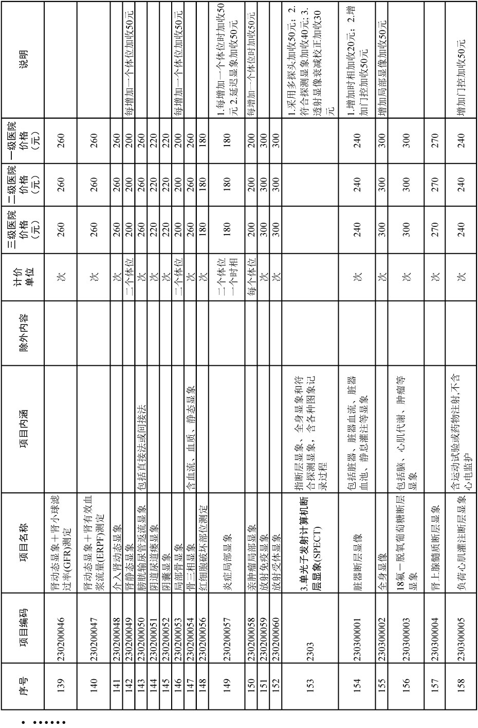 通知-84.jpg