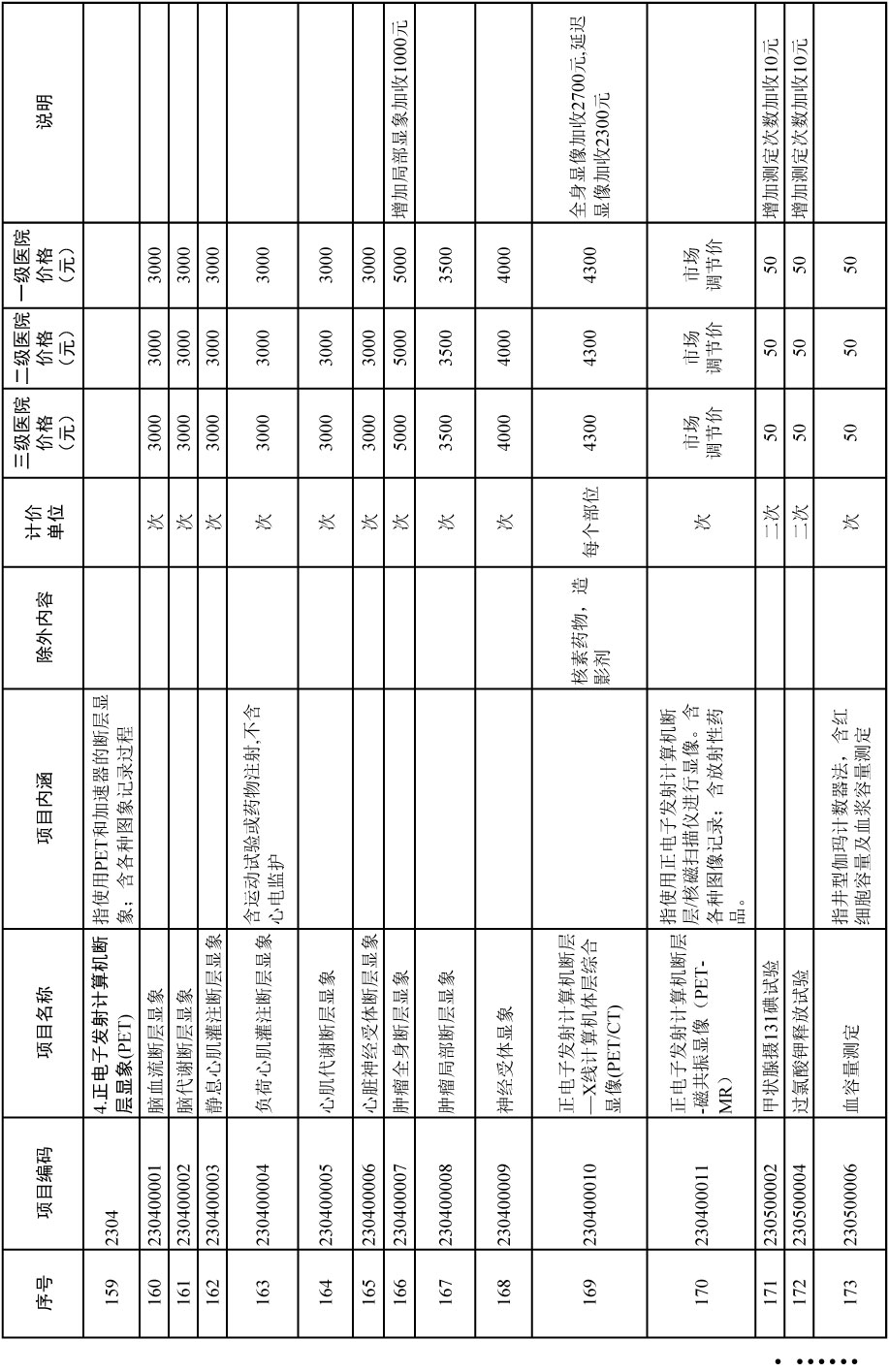 通知-85.jpg