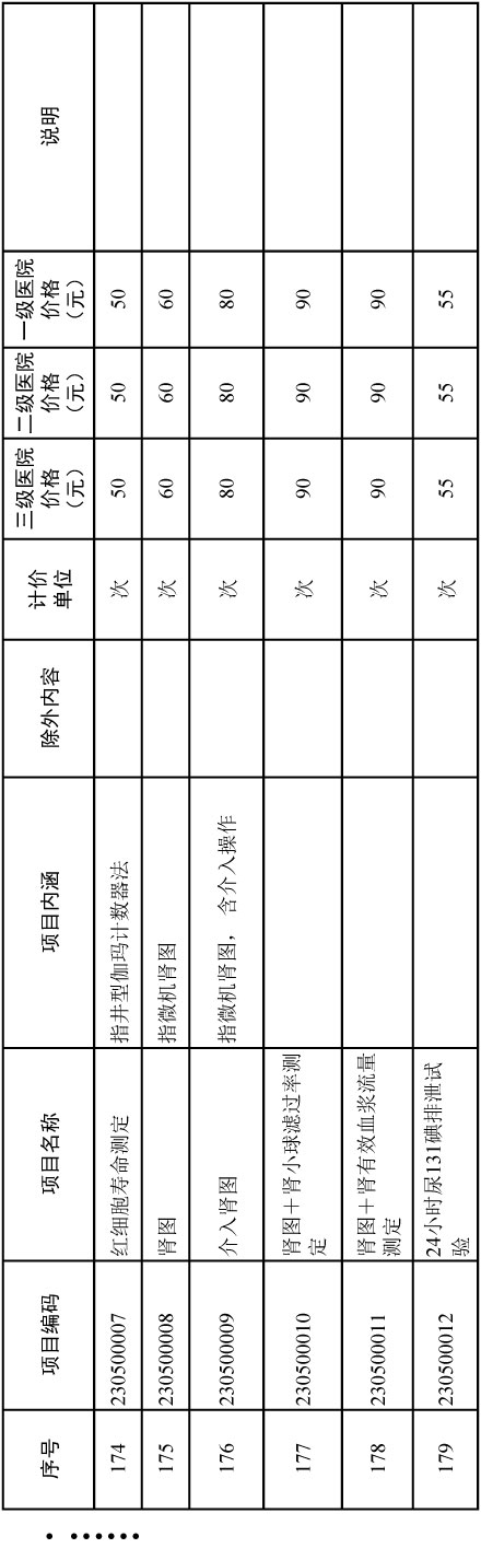 通知-86.jpg