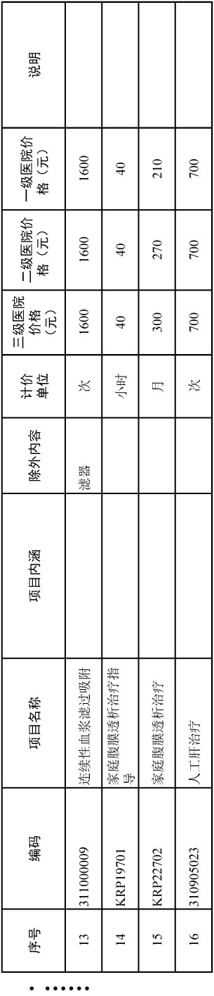 通知-88.jpg