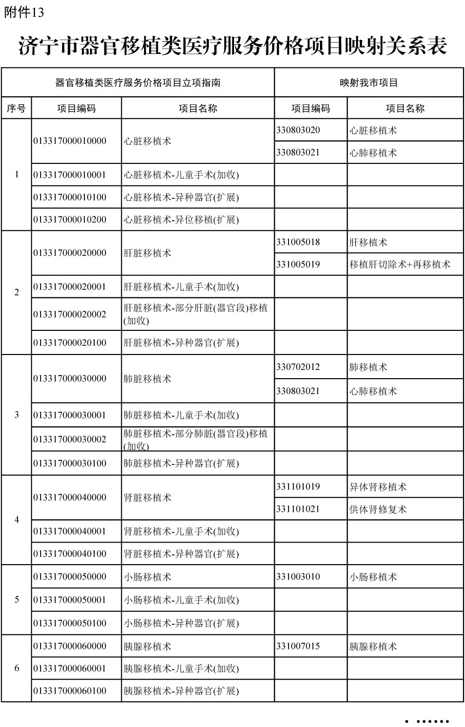 通知-89.jpg