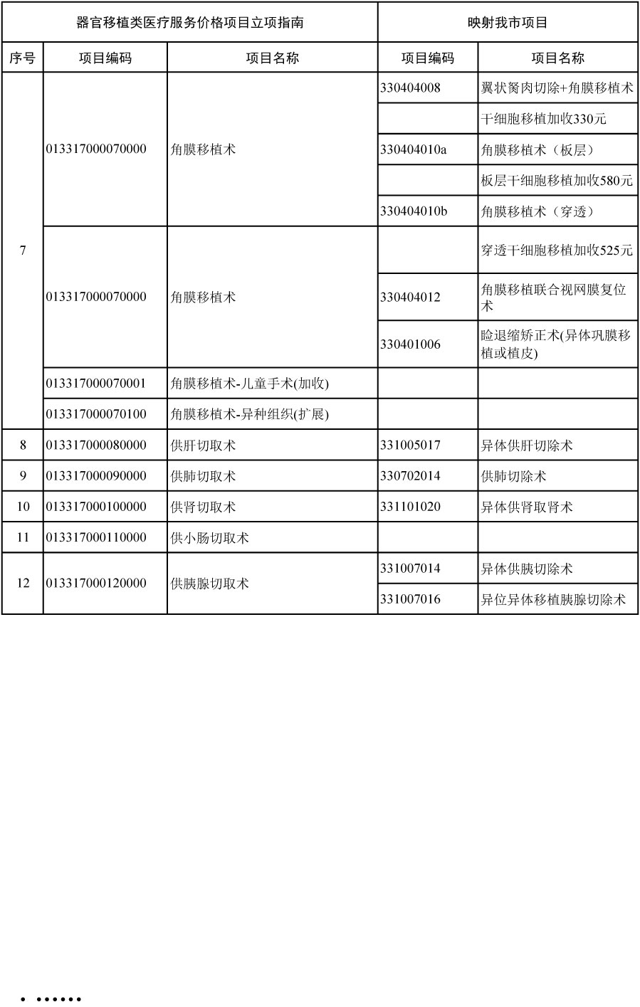 通知-90.jpg