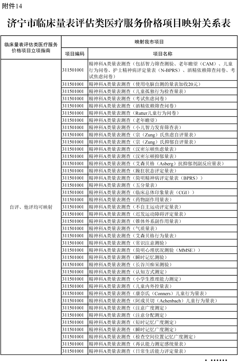 通知-91.jpg