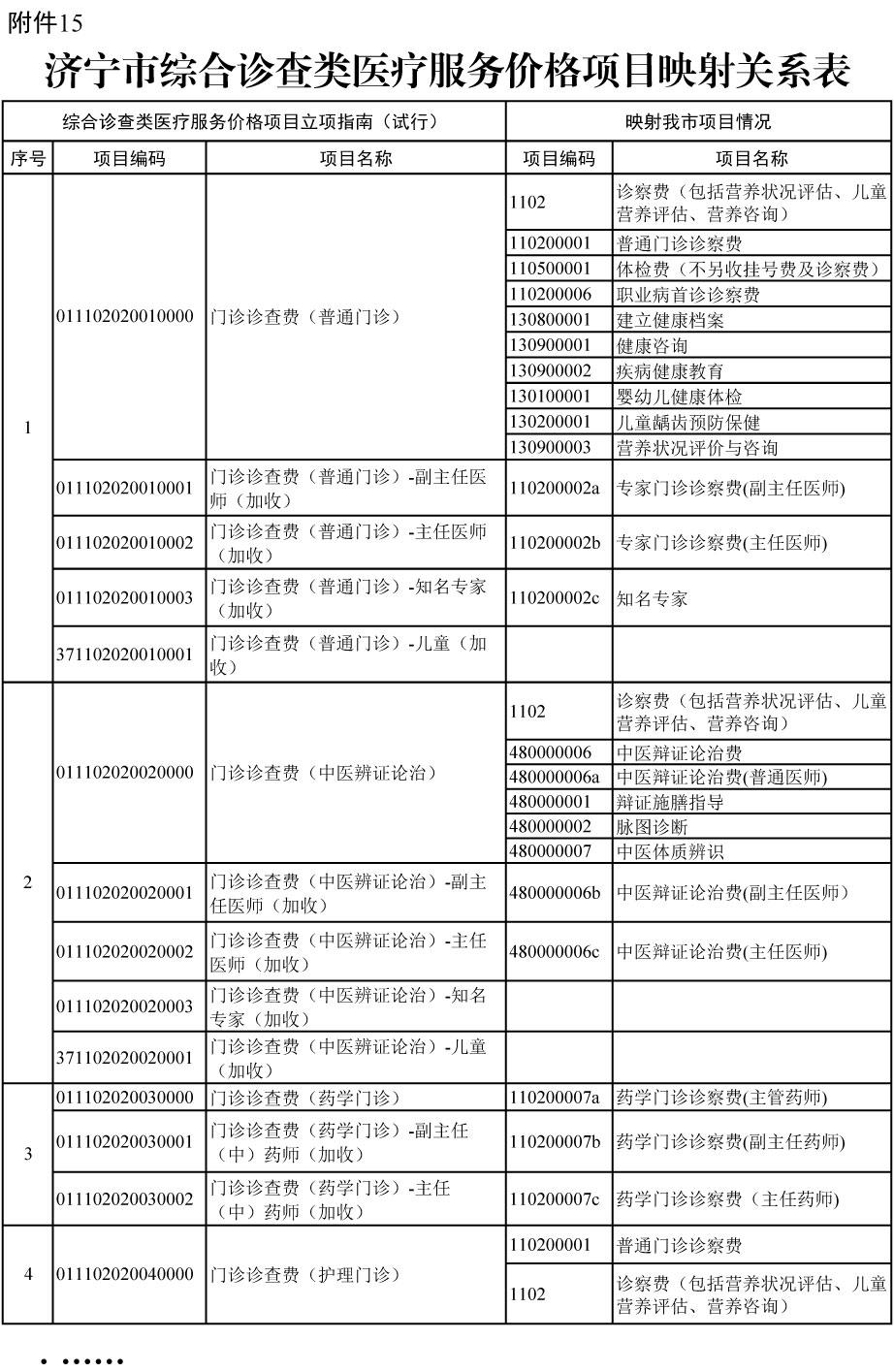通知-94.jpg