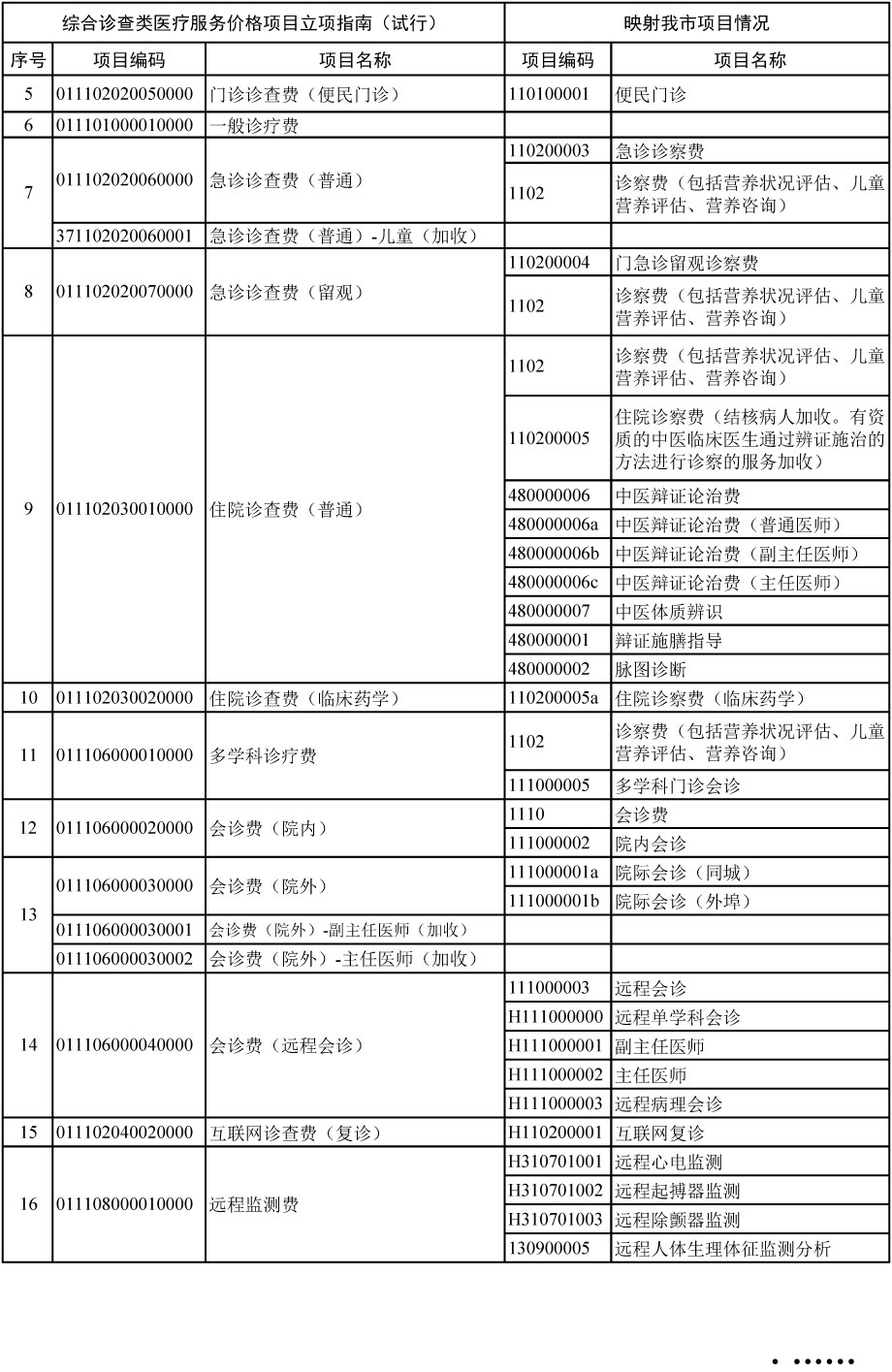 通知-95.jpg