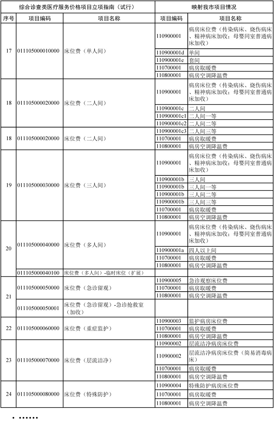 通知-96.jpg