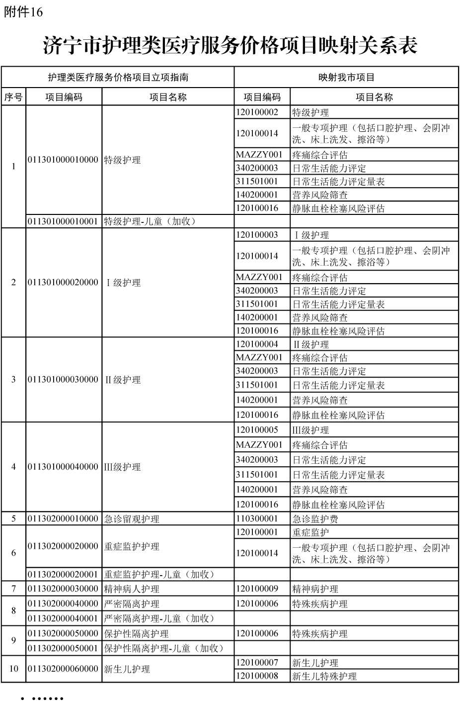 通知-98.jpg