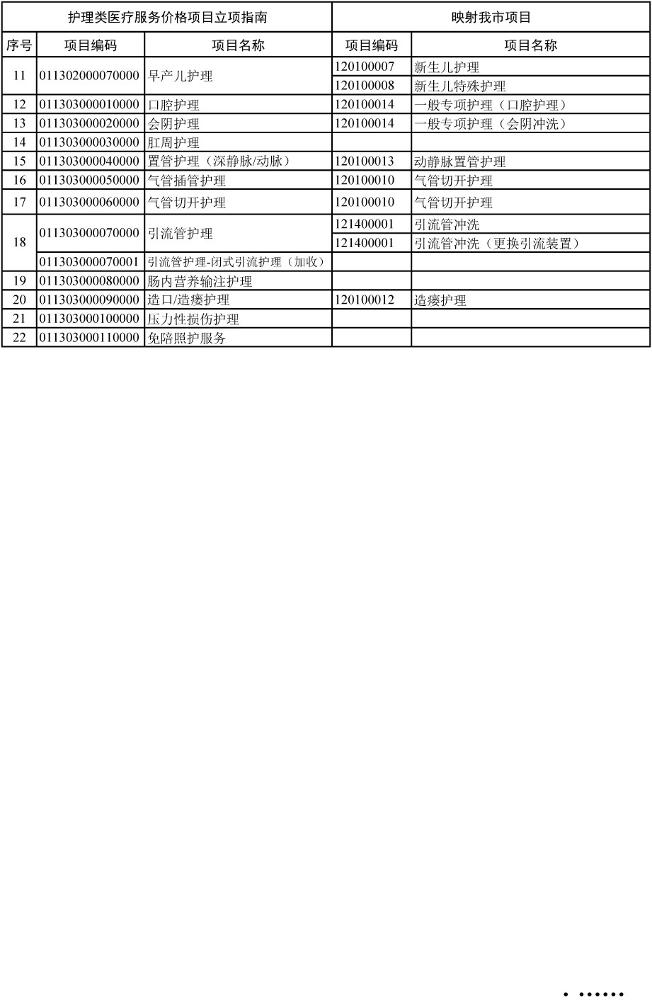 通知-99.jpg