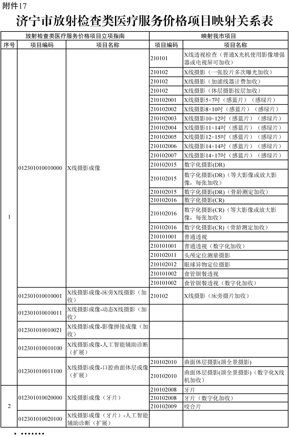 通知-100.jpg