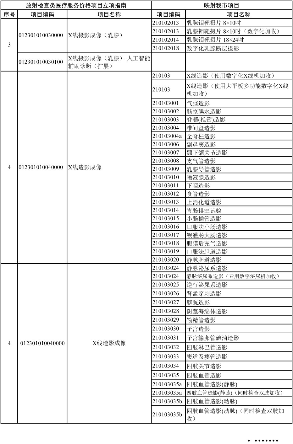 通知-101.jpg