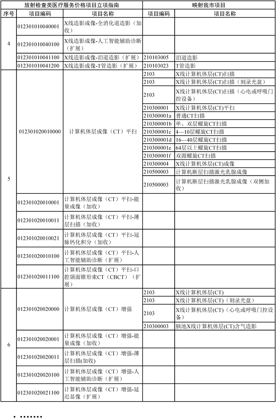 通知-102.jpg