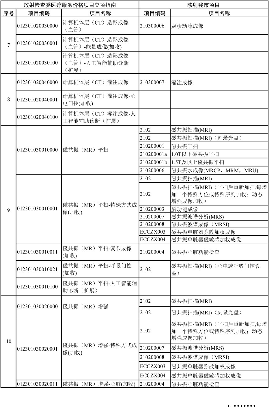 通知-103.jpg
