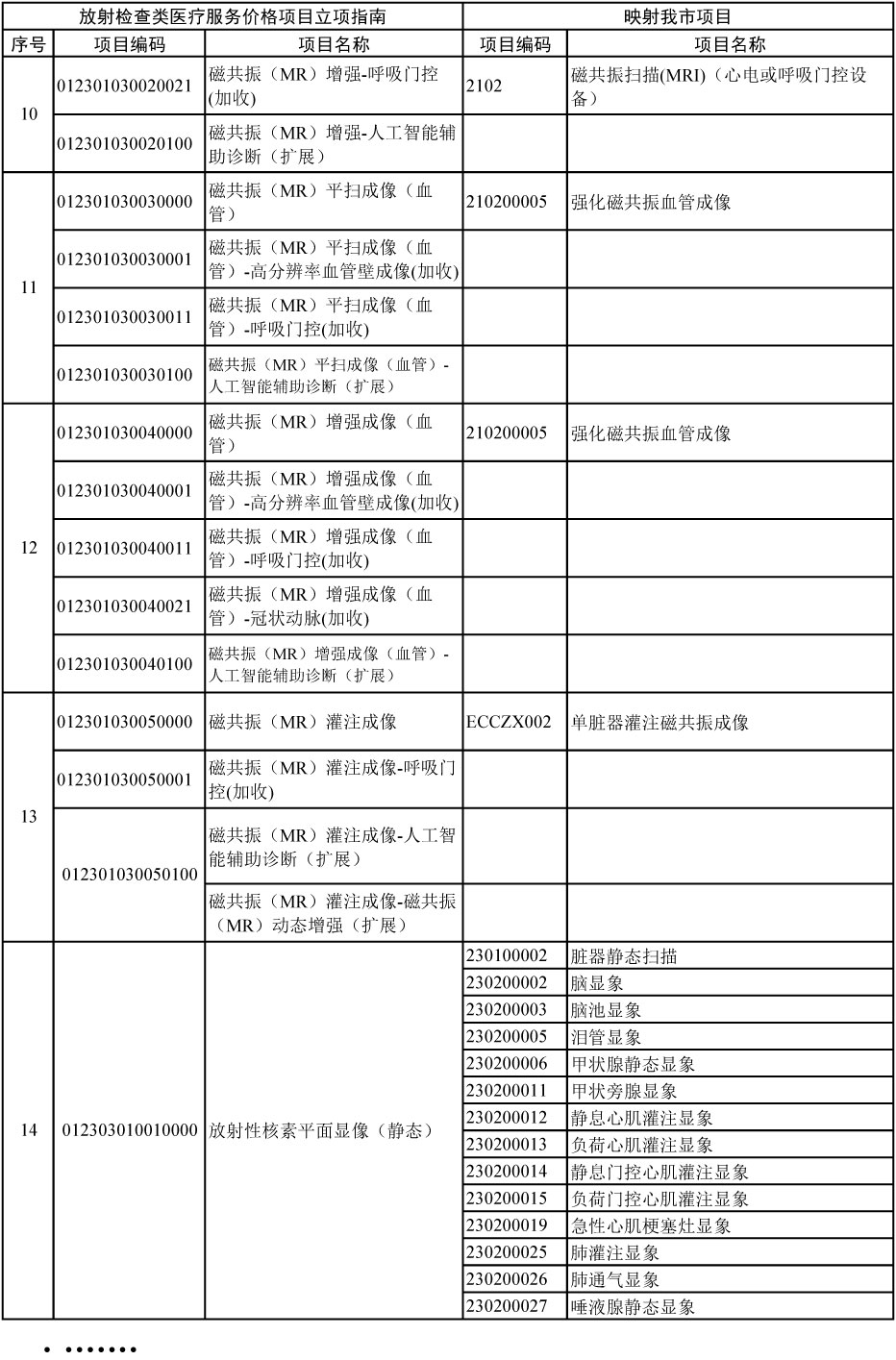 通知-104.jpg